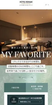 ホテル京阪なんばグランデのLPデザイン（企業・会社・お店／グリーン系／シンプル系）スマホ版