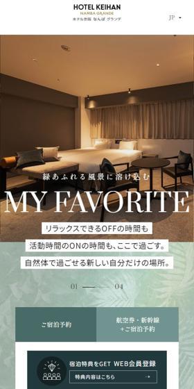Hotel Keihan Namba Grande LP design (Businesses, companies, stores / Green tones / Simple) Mobile version