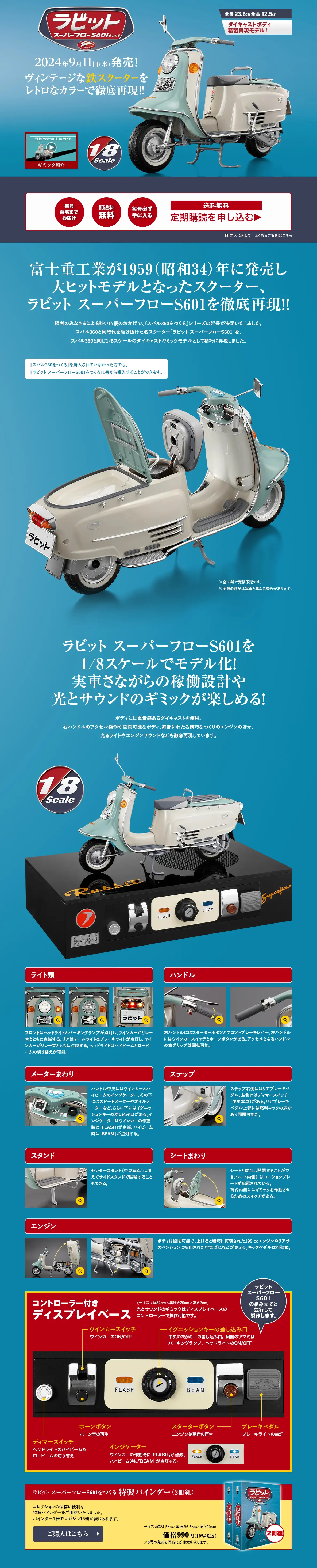 Building the Rabbit Super Flow S601 LP design (Toys, Hobbies & Figures / Shades of blue / Stylish type) PC version