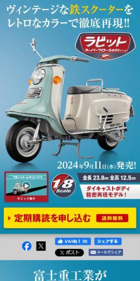 Building the Rabbit Super Flow S601 LP design (Toys, Hobbies & Figures / Shades of blue / Stylish type) Mobile version