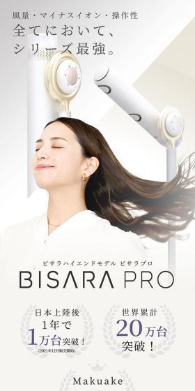 bisarapro LP design (Beauty and Health Equipment / Purples / Trust and Safety) Mobile version