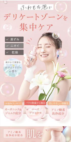 InnerBran Fem Care Foam LP design (Skincare, Bodycare, Haircare / Pink shades / Refined style) Mobile version
