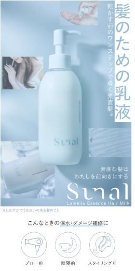 Lamella Essence Hair Milk LP design (Skincare, Bodycare, Haircare / Shades of blue / Simple) Mobile version