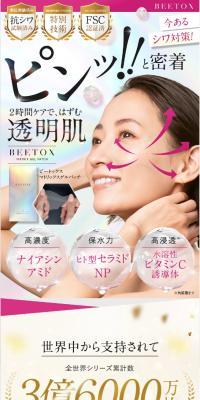 Matrix Gel Patch