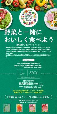 Let's enjoy eating delicious vegetables together