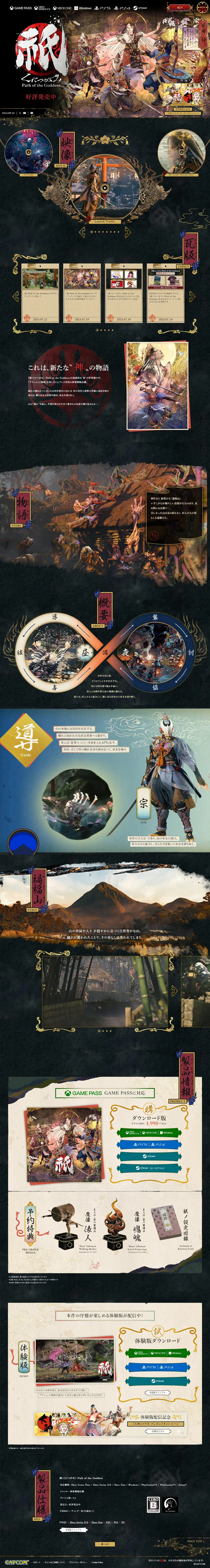 Gi: PathoftheGoddess LP design (Game Software and Hardware / Black-colored / Japanese style) PC version
