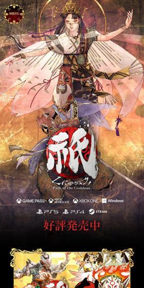 Gi: PathoftheGoddess LP design (Game Software and Hardware / Black-colored / Japanese style) Mobile version