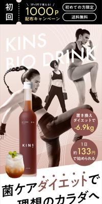 BIO DRINK