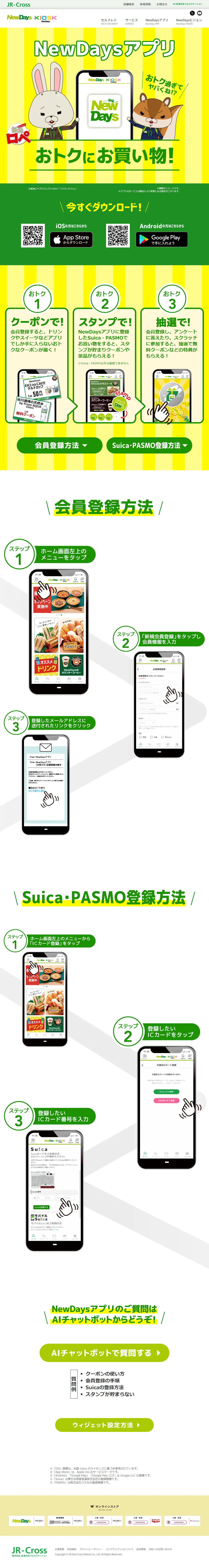 NewDays App LP design (Events, Campaigns, Experiences / yellow / Simple) PC version