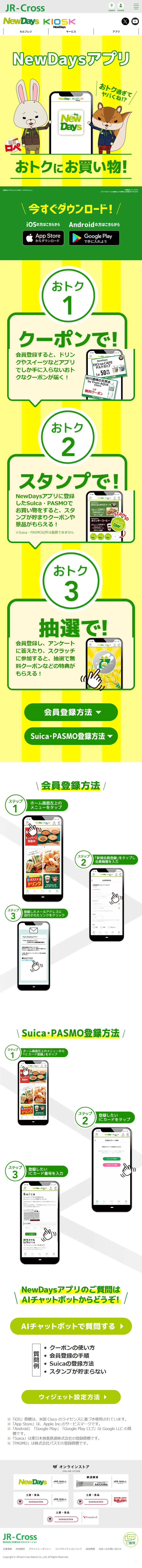 NewDays App LP design (Events, Campaigns, Experiences / yellow / Simple) Mobile version