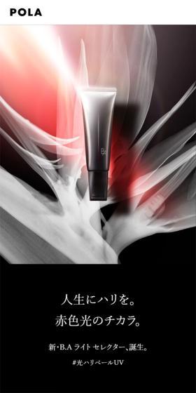 B.A Light Selector LP design (Cosmetics, makeup, and contact lenses / Black-colored / Simple) Mobile version
