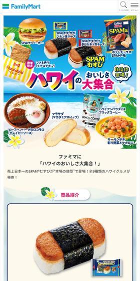 A Grand Collection of Hawaiian Delicacies LP design (Events, Campaigns, Experiences / Shades of blue / Lively type) Mobile version