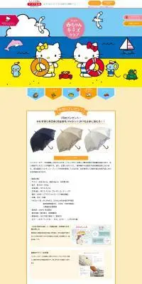 フコク赤ちゃんキッズ　クラブのLPデザイン（イベント・キャンペーン・体験／カラフル系／かわいい系）PC版