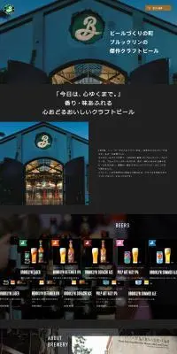 BROOKLYN BREWERYのLPデザイン（ビール・発泡酒／グレー系／シンプル系）PC版