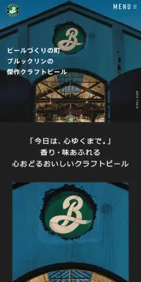 BROOKLYN BREWERYのLPデザイン（ビール・発泡酒／グレー系／シンプル系）スマホ版