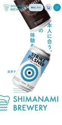 しまなみブルワリーのLPデザイン（企業・会社・お店／ブルー系／シンプル系）スマホ版