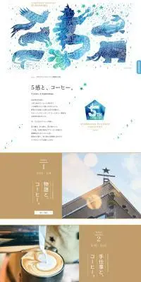 ROASTERYTOKYO 5th Anniversary LP design (Events, Campaigns, Experiences / Gold tones / Simple) PC version