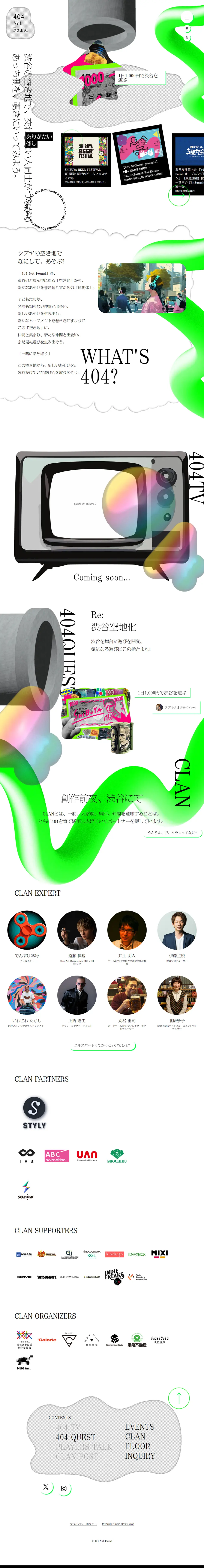 404NotFound LP design (Events, Campaigns, Experiences / Multi-color type / Lively type) PC version