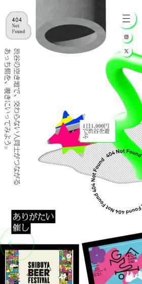 404 Not FoundのLPデザイン（イベント・キャンペーン・体験／カラフル系／にぎやか系）スマホ版