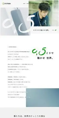 Futaba Kinzoku LP design (Businesses, companies, stores / Green tones / Simple) PC version