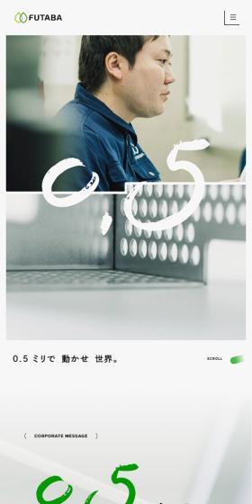 Futaba Kinzoku LP design (Businesses, companies, stores / Green tones / Simple) Mobile version