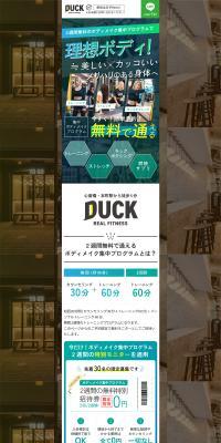 DUCK REAL FITNESS 心斎橋店
