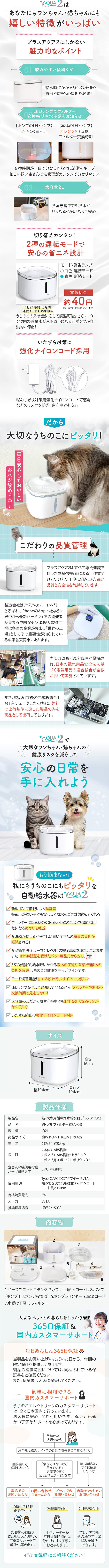 Plus Aqua 2 LP design (Pet food and pet supplies / Shades of blue / Trust and Safety)