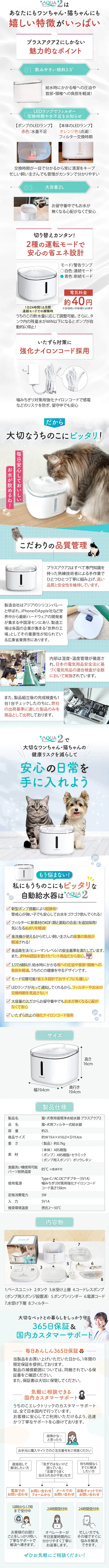 プラスアクア2のLPデザイン（ペットフード ・ ペット用品／ブルー系／信頼・安心系）スマホ版