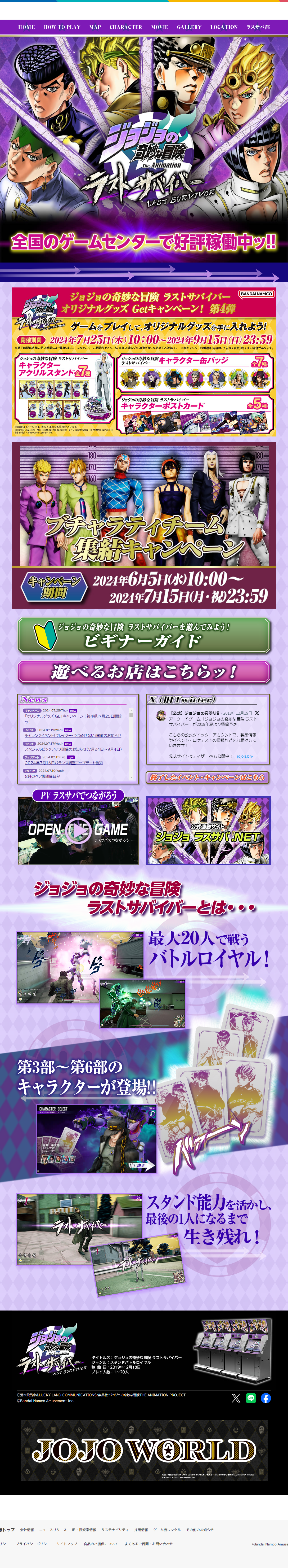 JoJo no Kimyō na Bōken Last Survivor LP design (Anime / Purples / Manga)