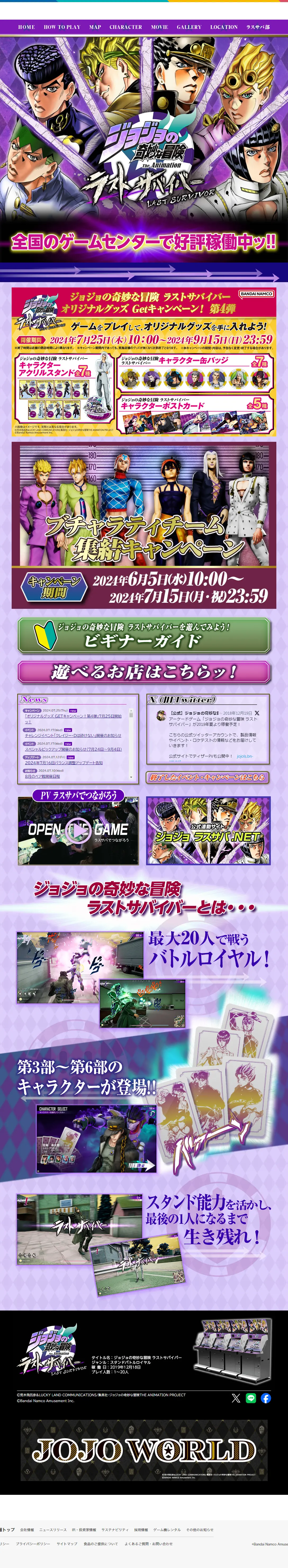 JoJo no Kimyō na Bōken Last Survivor LP design (Anime / Purples / Manga) PC version