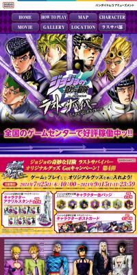 JoJo no Kimyō na Bōken Last Survivor