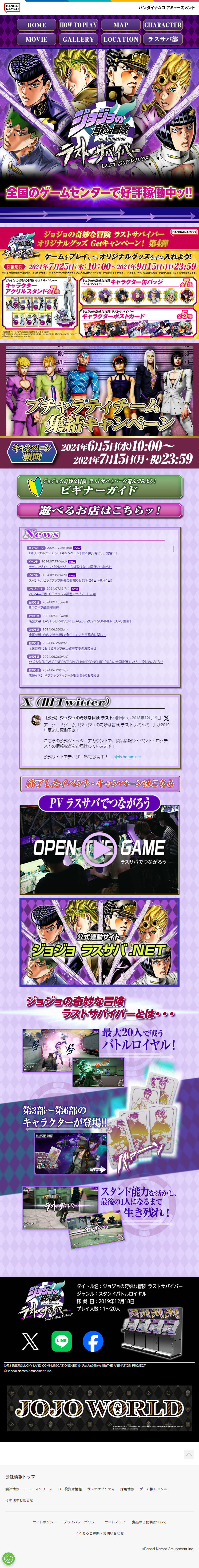 JoJo no Kimyō na Bōken Last Survivor LP design (Anime / Purples / Manga)