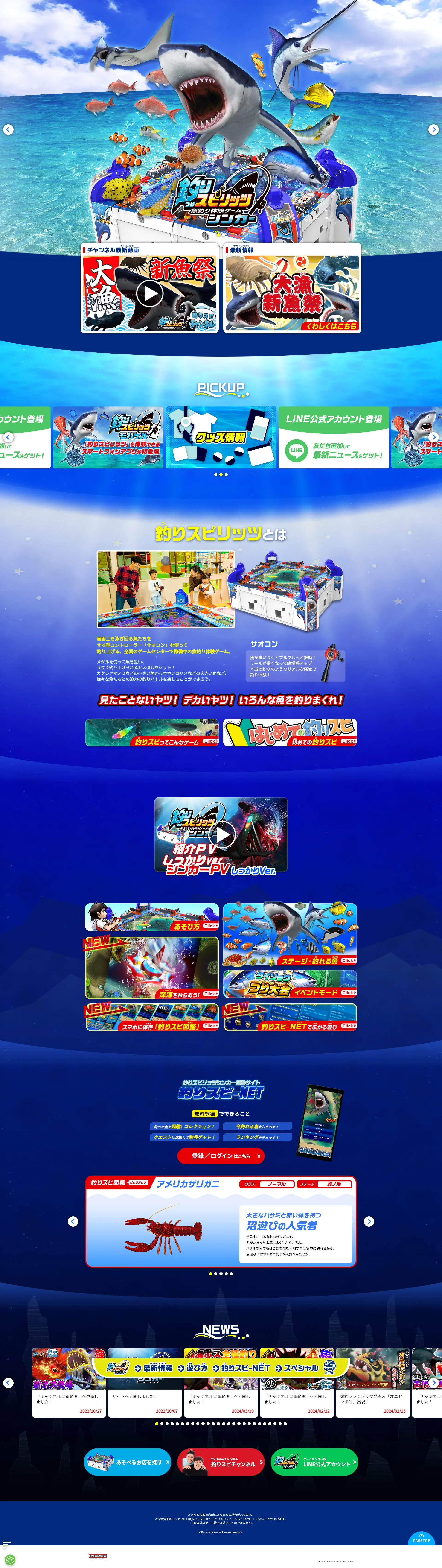 Tsuri Spirits LP design (Game Software and Hardware / Shades of blue / Lively type) PC version