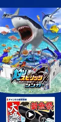 釣りスピリッツのLPデザイン（ゲームソフト・機器／ブルー系／にぎやか系）スマホ版