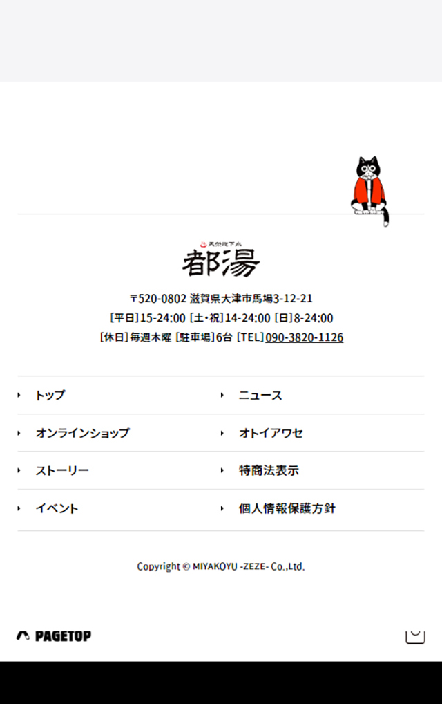 Miyakoyu-ZEZE- LP design (Businesses, companies, stores / White-based / Lively type)