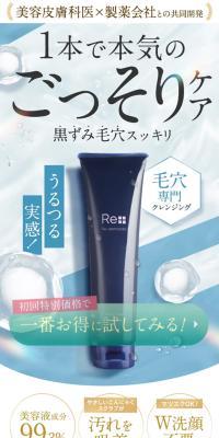 Moist Gel Cleansing