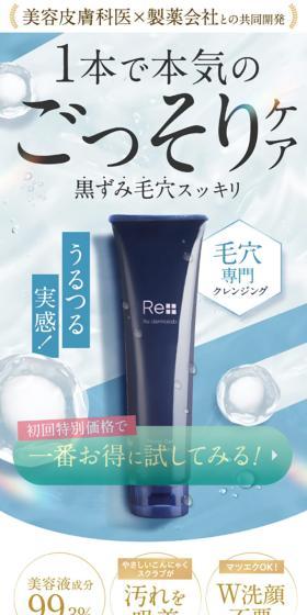 モイストゲルクレンジングのLPデザイン（スキンケア・ボディケア・ヘアケア／ブルー系／キレイ系）スマホ版