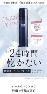 モイストゲルプラスのLPデザイン（スキンケア・ボディケア・ヘアケア／ピンク系／キレイ系）スマホ版