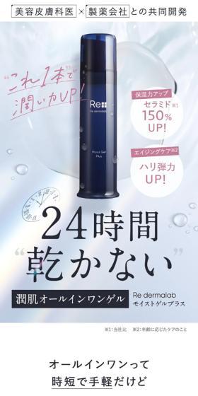 Moist Gel Plus LP design (Skincare, Bodycare, Haircare / Pink shades / Refined style) Mobile version