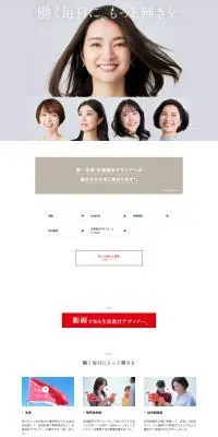 第一生命 生涯設計デザイナーのLPデザイン（中途採用／グレー系／シンプル系）PC版