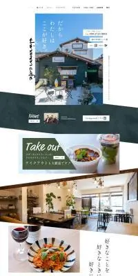 shinamon cafeのLPデザイン（企業・会社・お店／グリーン系／にぎやか系）PC版