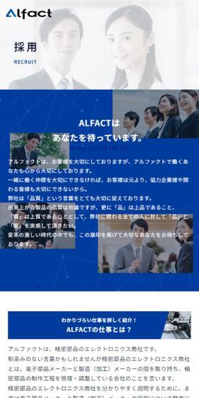 Recruitment Site LP design (recruitment / Shades of blue / Simple) Mobile version