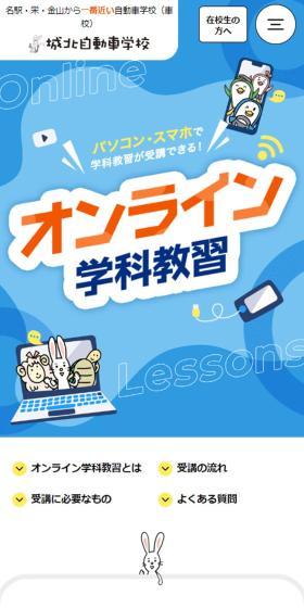 Online Classroom Instruction LP design (school / yellow / Refreshing type) Mobile version