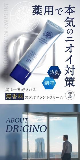 Medicated Deodorant Cream Dr.GINO LP design (Skincare, Bodycare, Haircare / Shades of blue / Clean-cut) Mobile version