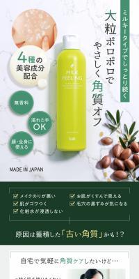 ILUS Peeling Gel