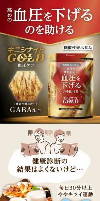 Kinishinaito GOLD