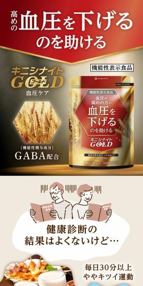 キニシナイトGOLDのLPデザイン（健康食品・健康ドリンク・サプリメント／レッド系／健康・癒し系）スマホ版