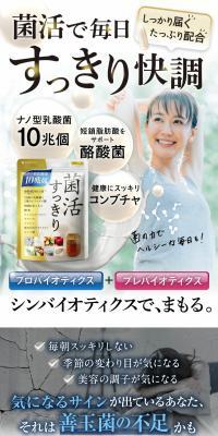 Gut Health Activity for a Refreshed Feeling