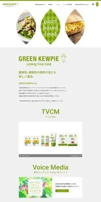 GREEN KEWPIEのLPデザイン（調味料・甘味料・ダシ・スープ／グリーン系／シンプル系）PC版