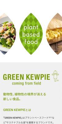 GREEN KEWPIE